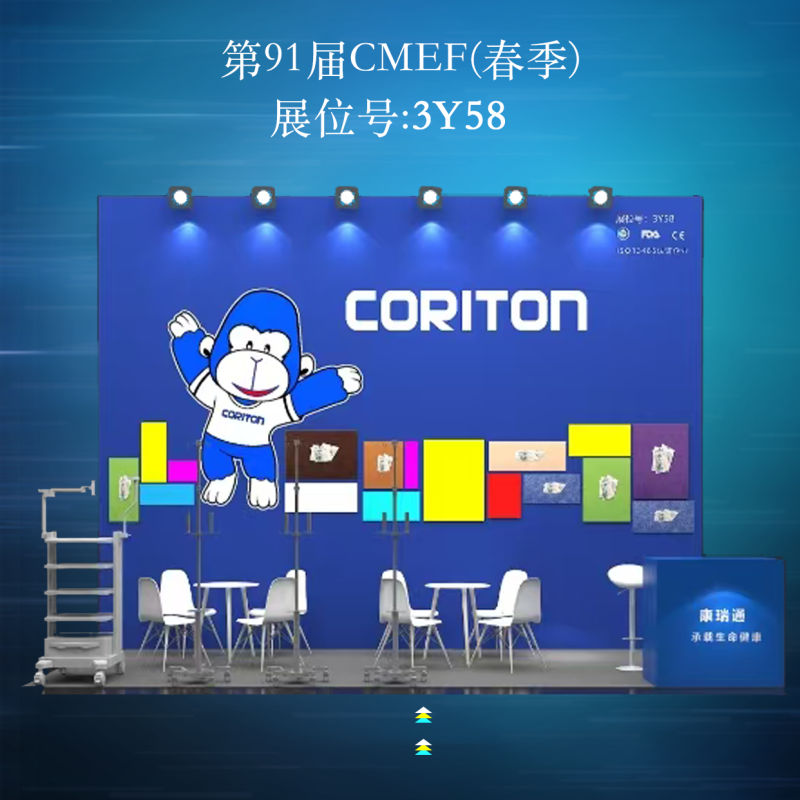 10000本笔记本好礼相送 ，康瑞通邀您共聚第91届CMEF上海春季展