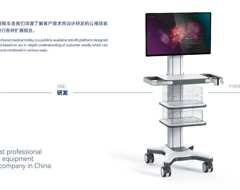 全新产品加入康瑞通产品组合，盛世长城SUN系列医用推车介绍｜CORITON 新闻