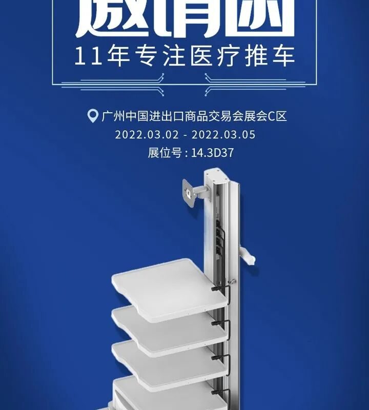 （3月2号～3月5日）相约广州华南国际口腔展，康瑞通与您不见不散｜CORITON 新闻