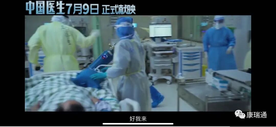 康瑞通公司组织全体员工观看电影中国医生