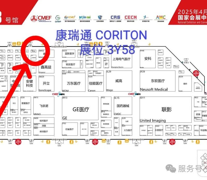 【快收藏，不迷路】上海 CMEF 展位图发布，我们在这里｜CORITON 新闻
