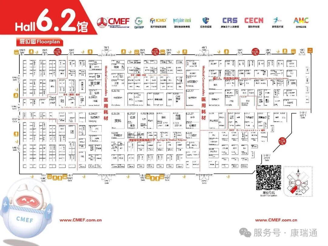 【快收藏,不迷路】上海 CMEF 展位图发布,我们在这里