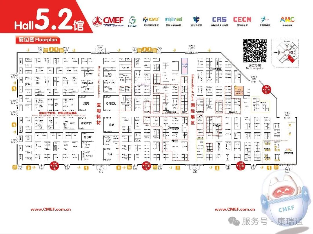 【快收藏,不迷路】上海 CMEF 展位图发布,我们在这里