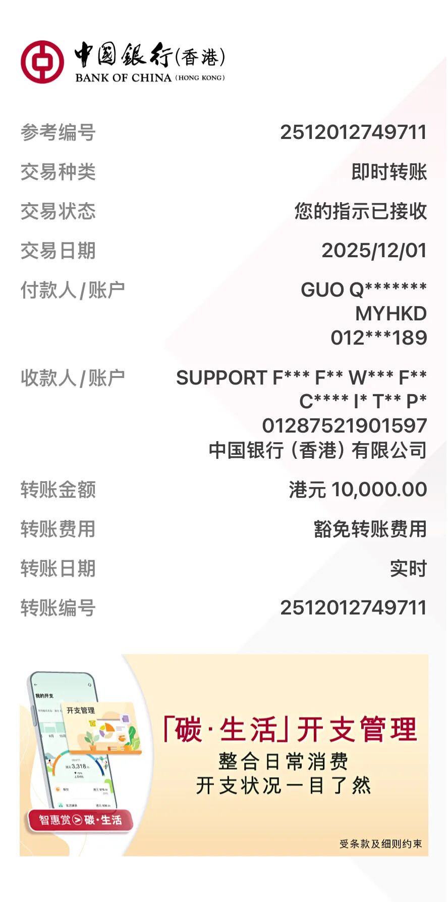 康瑞通公司捐赠10000港元 驰援香港大埔火灾救援与灾后重建