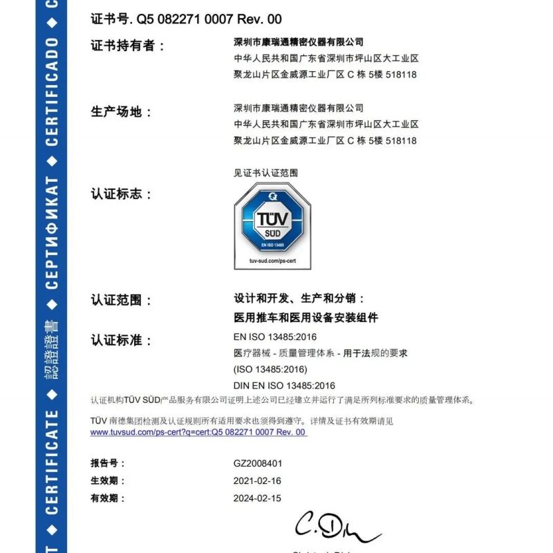 康瑞通公司顺利完成ISO13485体系审核｜CORITON 新闻