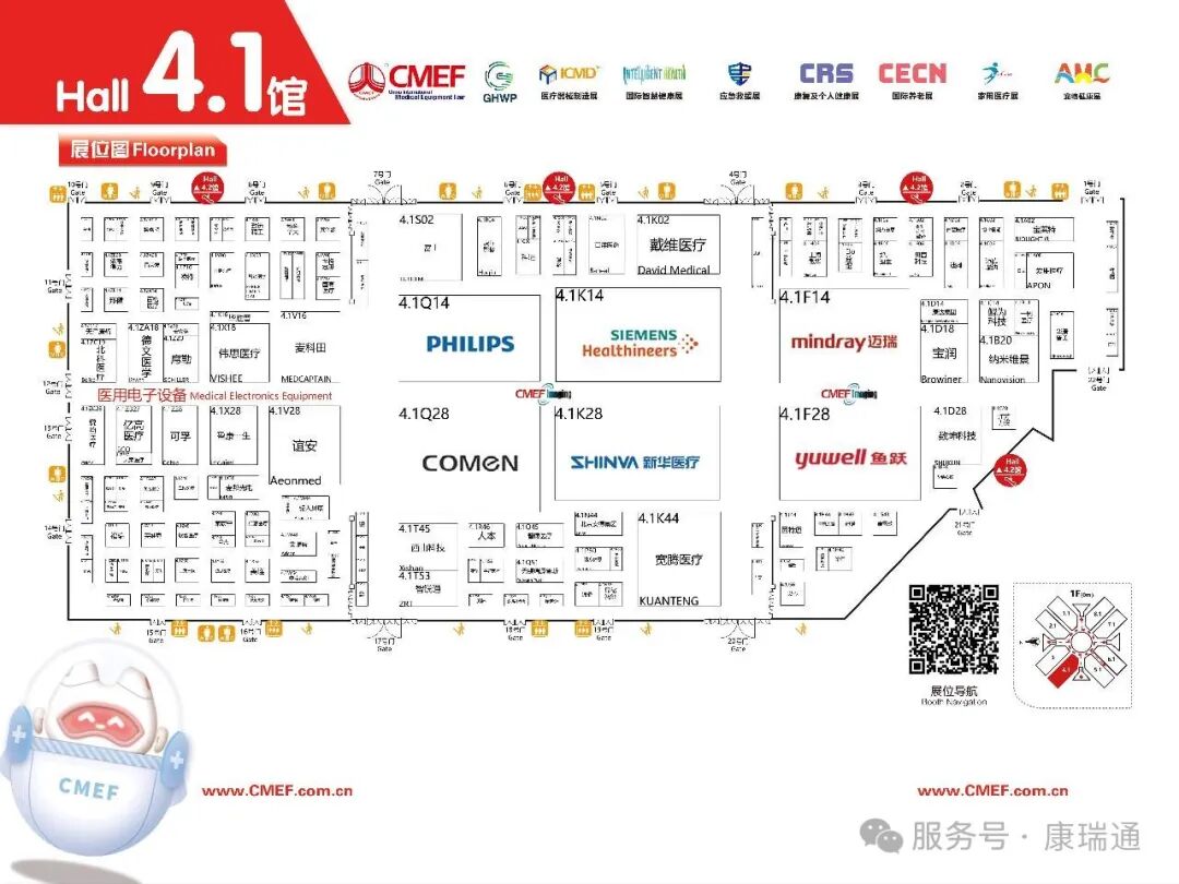 【快收藏,不迷路】上海 CMEF 展位图发布,我们在这里