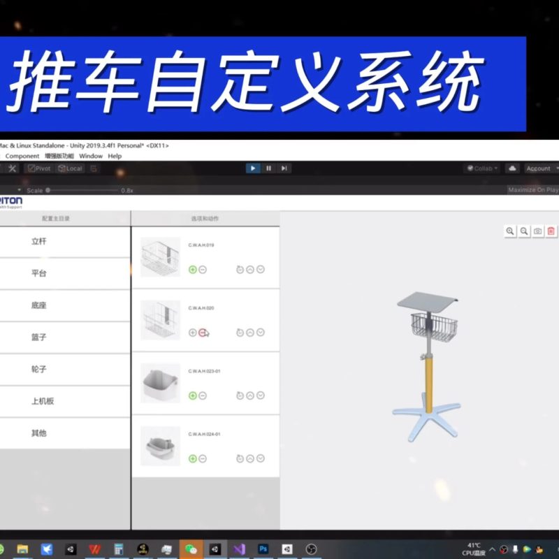 康瑞通推车三维自定义系统即将问世｜CORITON 新闻
