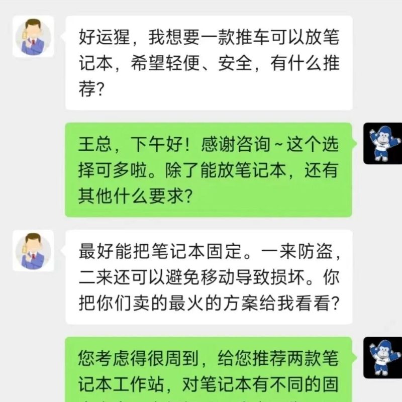 康瑞通推车-笔记本工作站｜CORITON 新闻