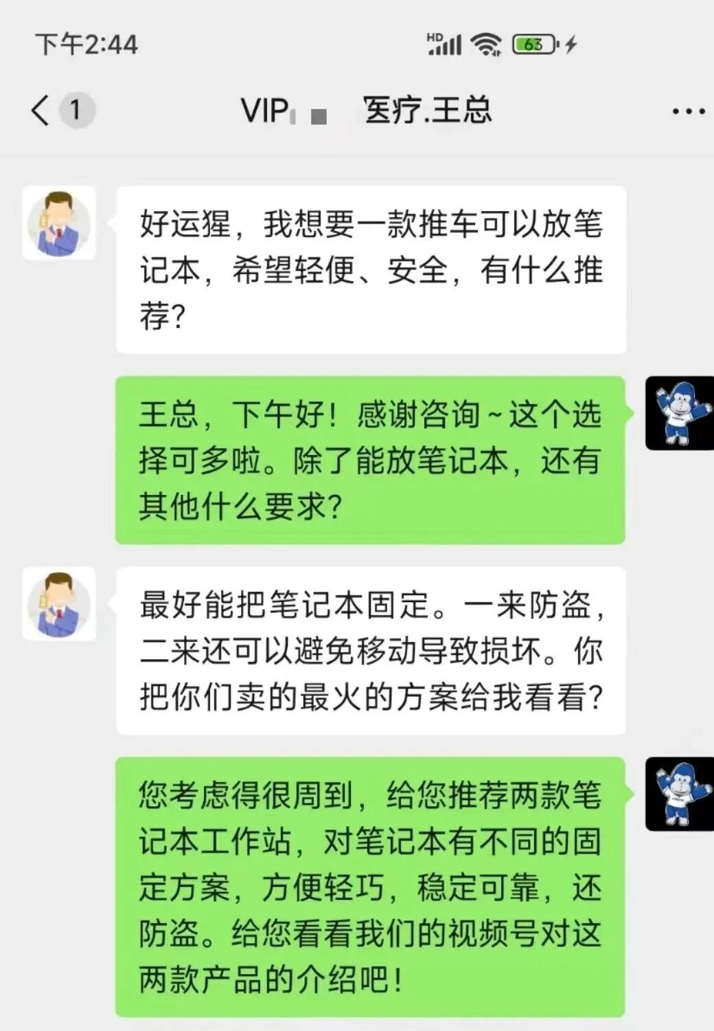 康瑞通推车-笔记本工作站