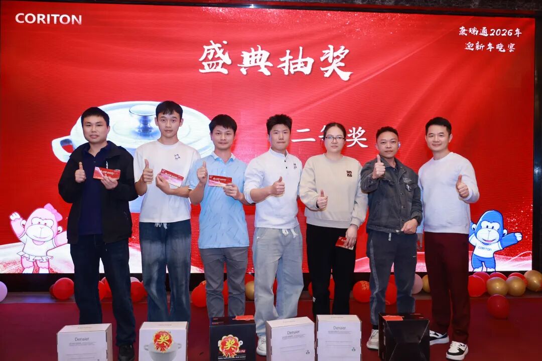 同心筑梦·温暖同行 | 康瑞通2025年终表彰暨2026迎春晚会圆满落幕