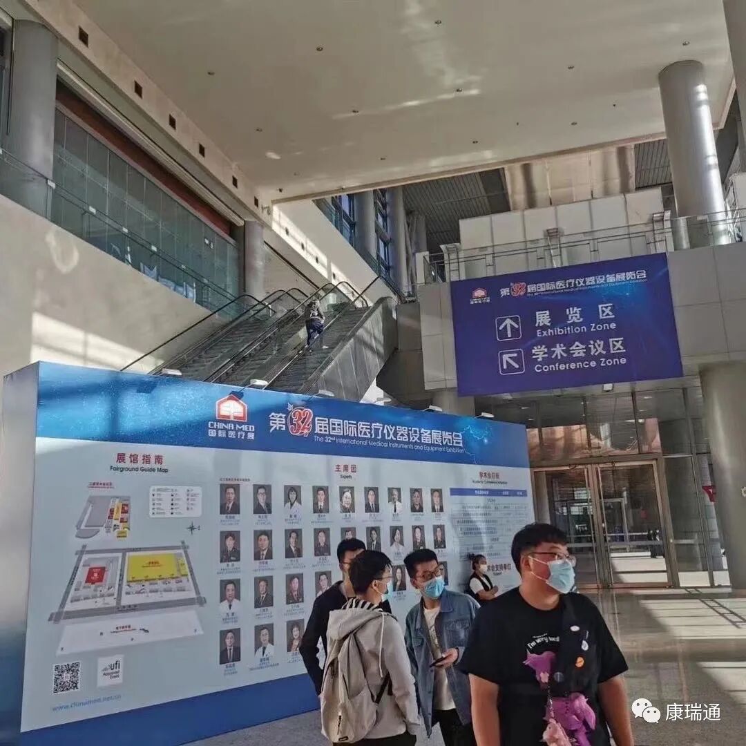 康瑞通公司参加北京第32届国际医疗仪器展