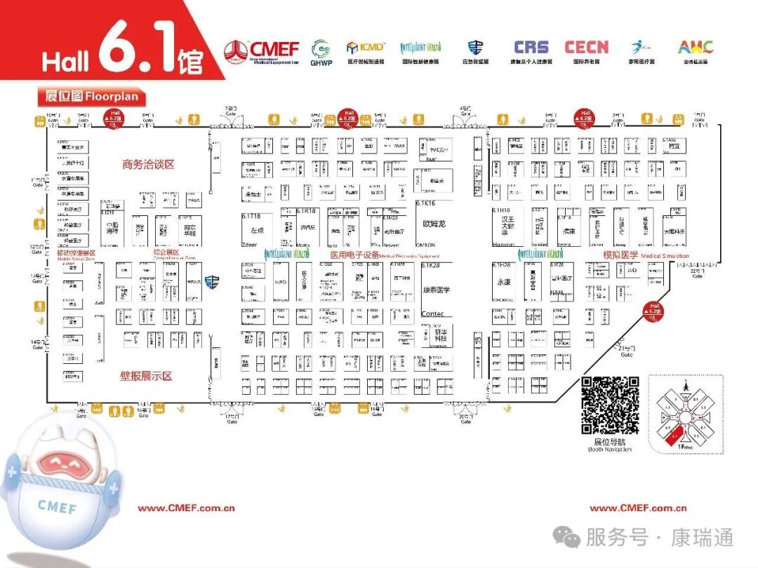 【快收藏,不迷路】上海 CMEF 展位图发布,我们在这里