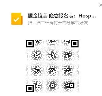 掘金拉美 晚宴邀请函:Hospitalar共话医疗器械市场新机遇