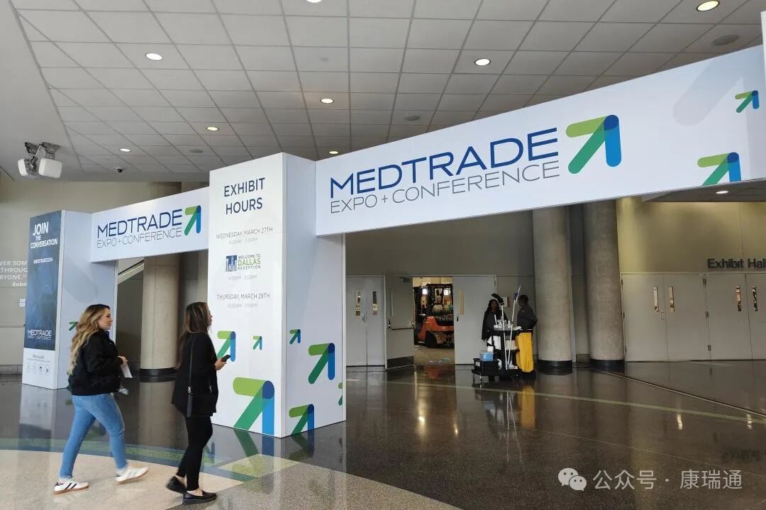 跨界-合作-共赢 | MedTrade展会回顾