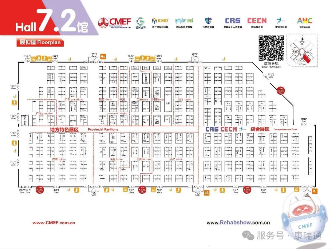 【快收藏,不迷路】上海 CMEF 展位图发布,我们在这里