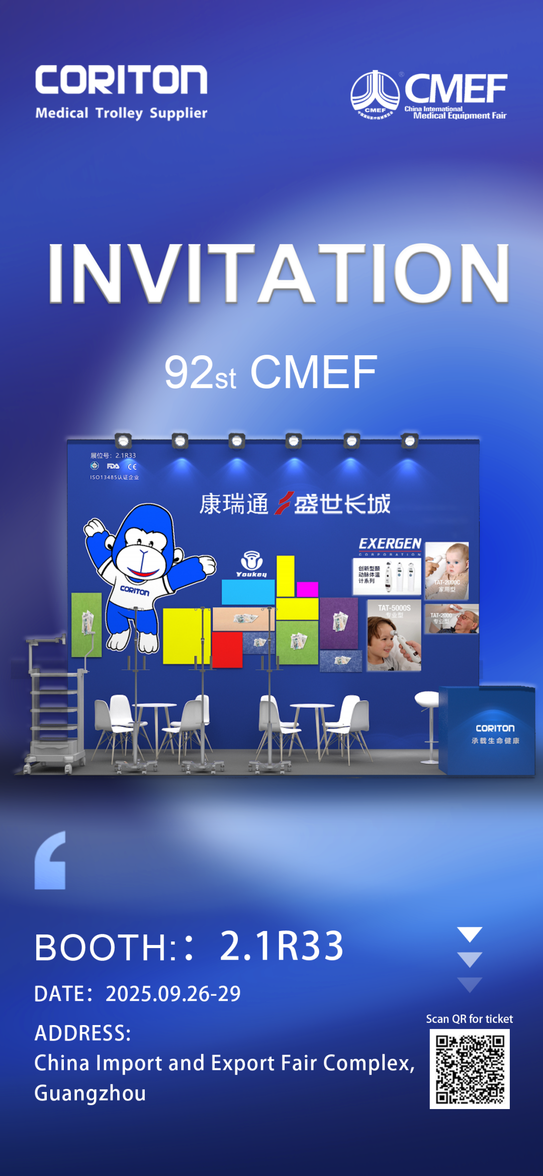 Welcome to 92 CMEF， laylout & ticket registration 广州CMEF 展位图, 门票