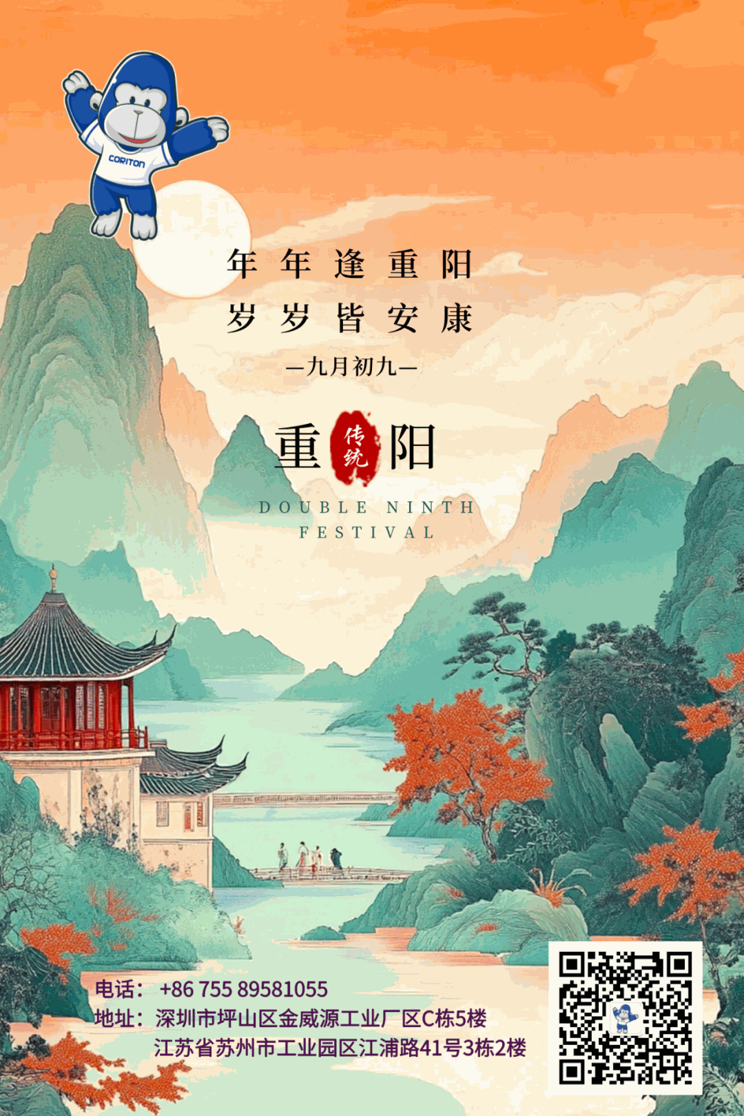 登高望远,共赏秋色:重阳节里的诗意与远方