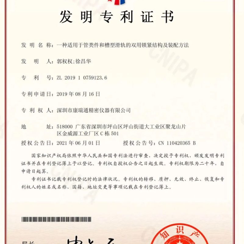 康瑞通公司再获发明专利一个｜CORITON 新闻