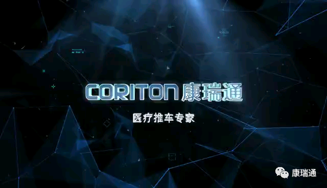 “您好，我想我们可以重新认识一下。”｜CORITON 新闻