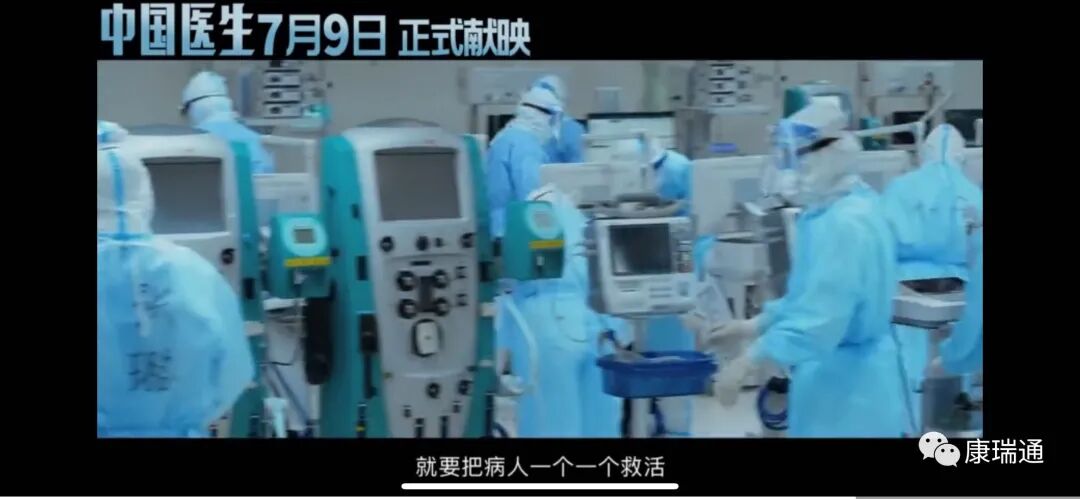 康瑞通公司组织全体员工观看电影中国医生