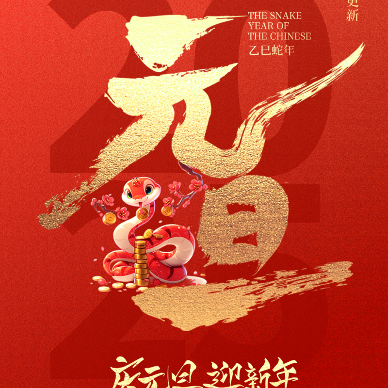 康瑞通：祝福大家2025年更美好！｜CORITON 新闻