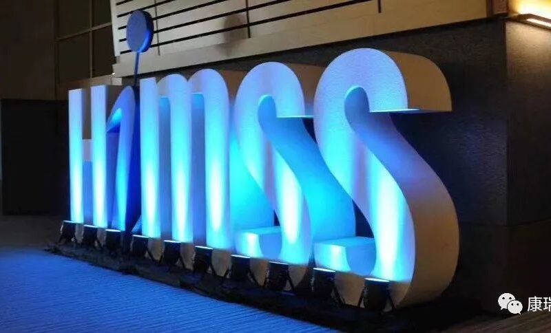 康瑞通公司将参加 美国奥兰多 HIMSS 2022 全球最大的医疗信息化展｜CORITON 新闻