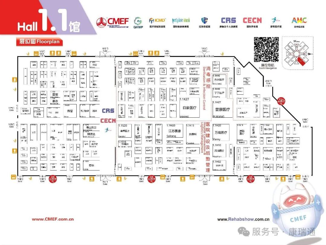 【快收藏,不迷路】上海 CMEF 展位图发布,我们在这里