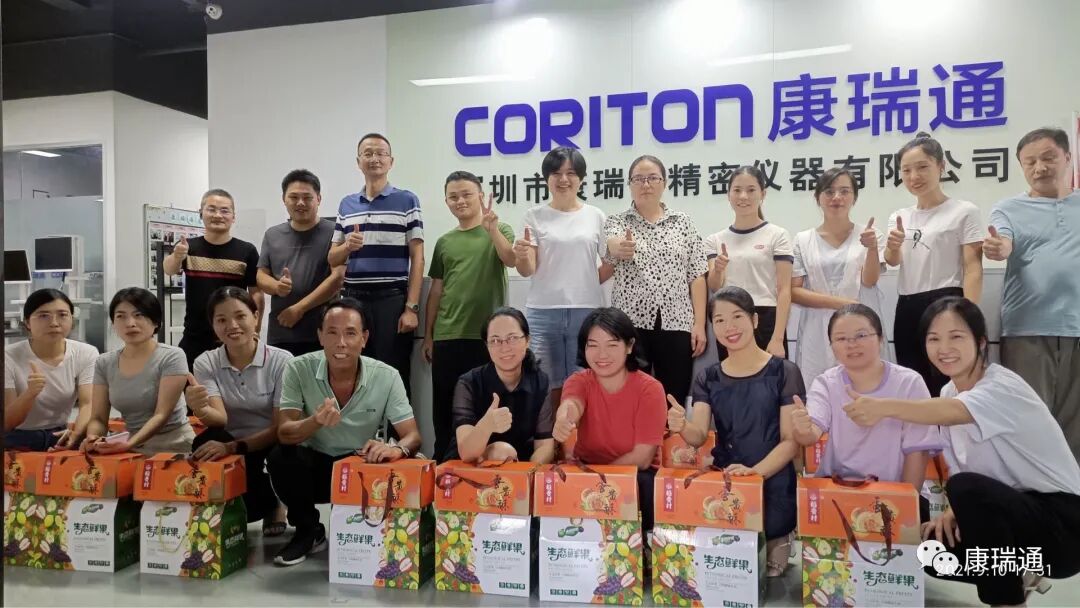 康瑞通公司祝全球各地客户和员工中秋节快乐