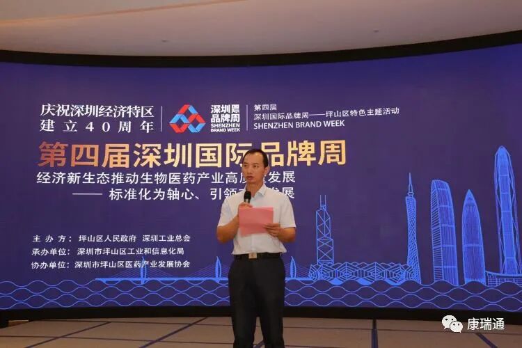 康瑞通公司总经理郭权权受邀参加深圳国际品牌周活动并发布主题演讲｜CORITON 新闻