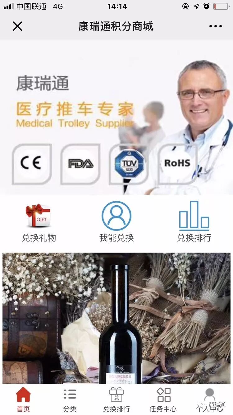 康瑞通开通积商城 好礼相送