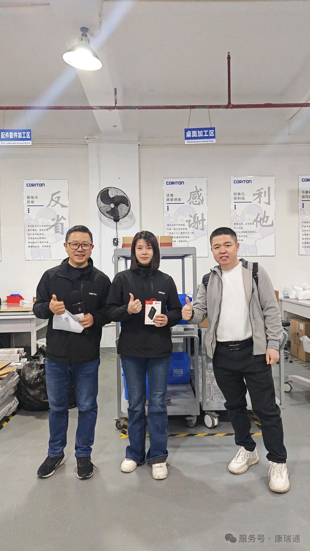 践行使命,追求员工物心双幸福 | 康瑞通2025年3月表彰活动圆满举行
