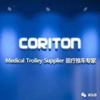 摆脱美国钢铁公司多年异议，康瑞通公司国际品牌“CORITON”在欧盟完成注册