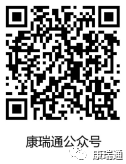 康瑞通公司将参加第80届CMEF医疗展