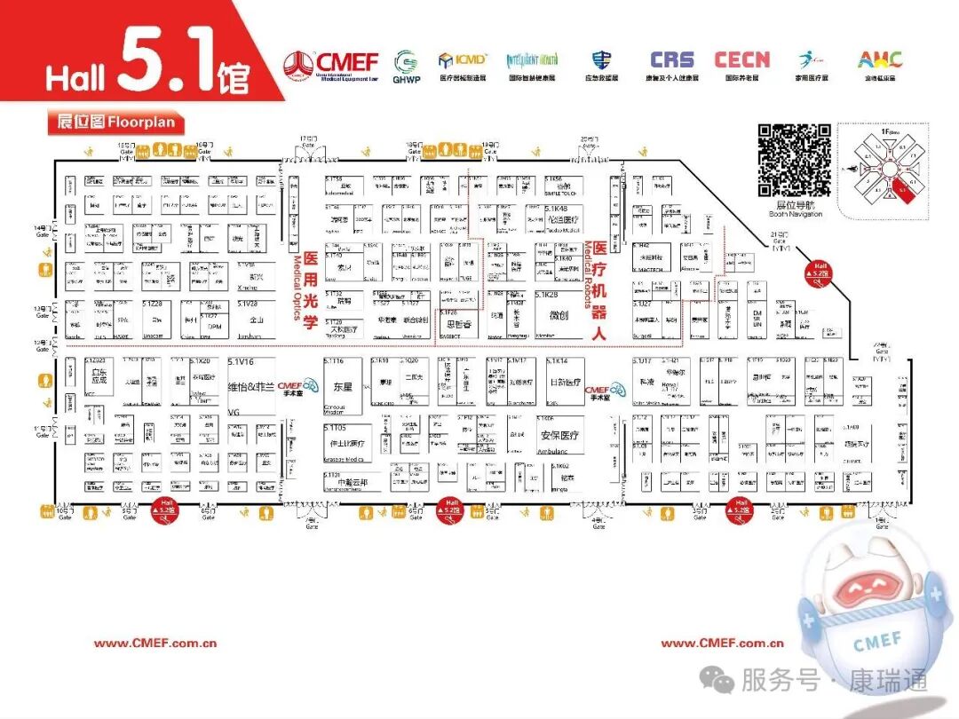 【快收藏,不迷路】上海 CMEF 展位图发布,我们在这里