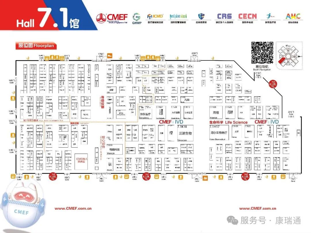 【快收藏,不迷路】上海 CMEF 展位图发布,我们在这里