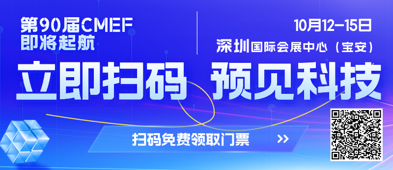 诚挚邀请：新老客户共聚康瑞通CMEF2024展位，共创医疗科技新篇章｜CORITON 新闻