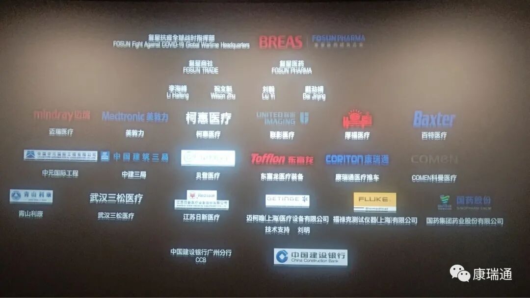 康瑞通公司组织全体员工观看电影中国医生