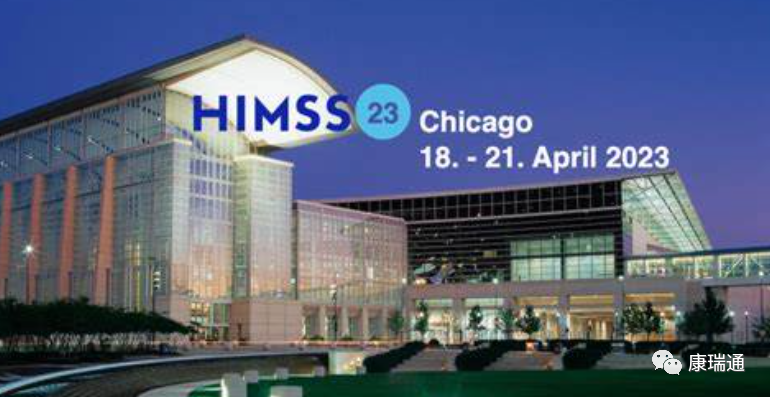 康瑞通公司将参加美国最大的医疗信息化展 HIMSS 2023｜CORITON 新闻