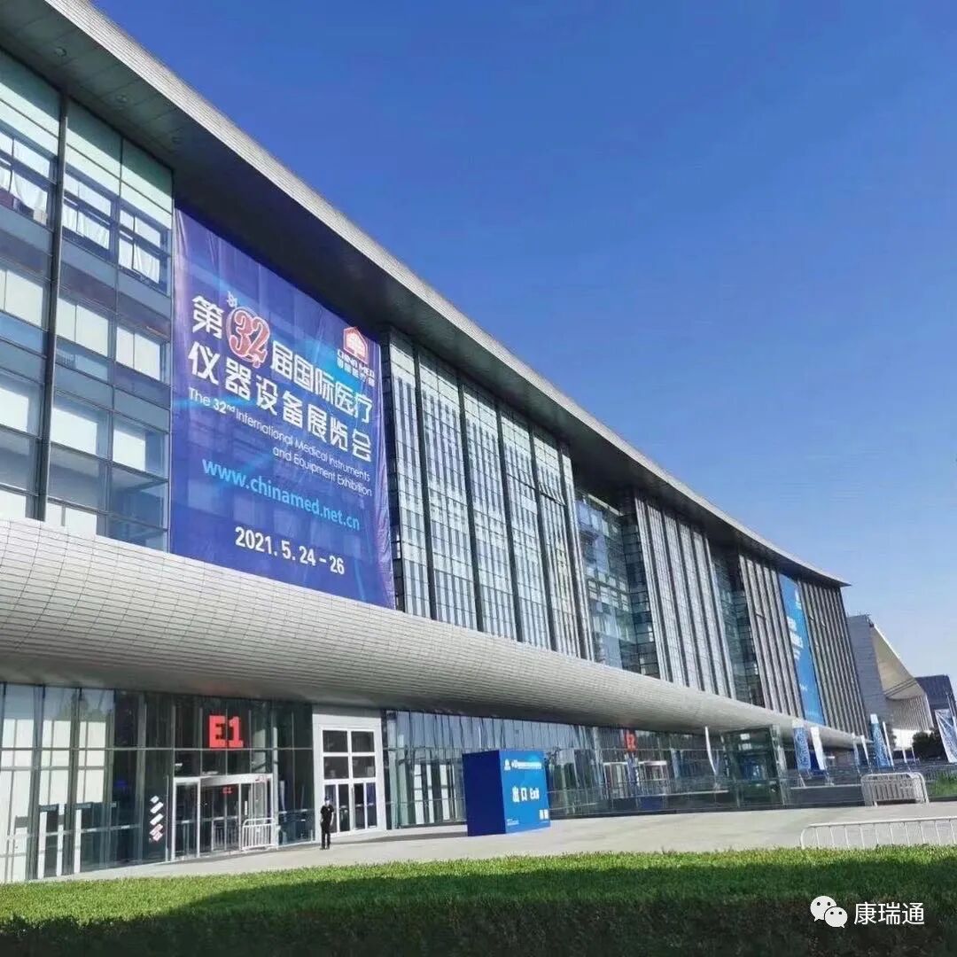 康瑞通公司参加北京第32届国际医疗仪器展