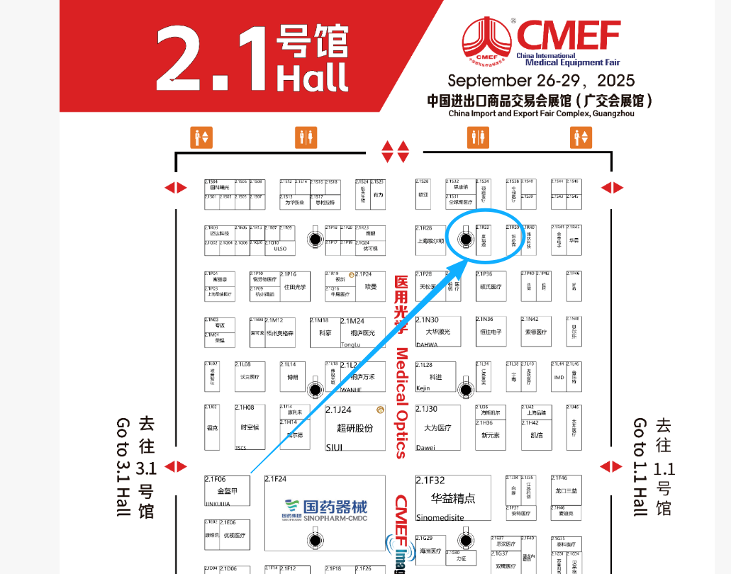 Welcome to 92 CMEF， laylout & ticket registration 广州CMEF 展位图, 门票