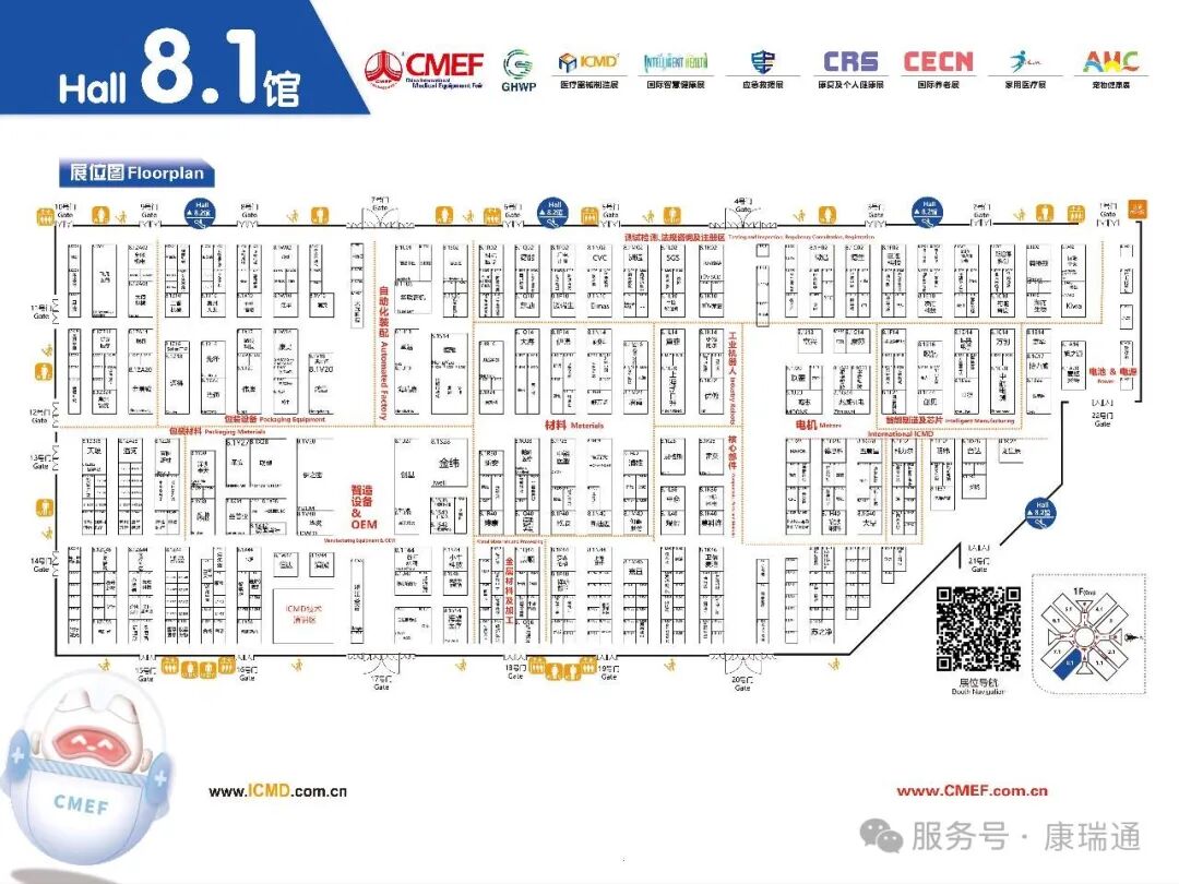 【快收藏,不迷路】上海 CMEF 展位图发布,我们在这里