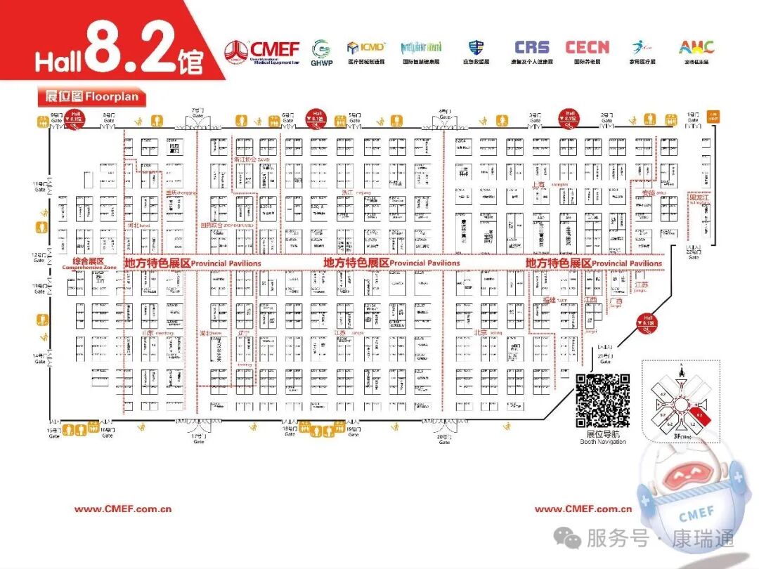 【快收藏,不迷路】上海 CMEF 展位图发布,我们在这里