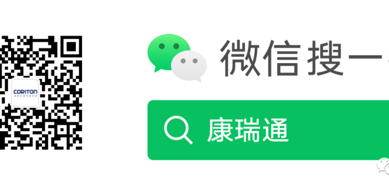 康瑞通公司参加第83界CMEF中国国际医疗器械博览会｜CORITON 新闻