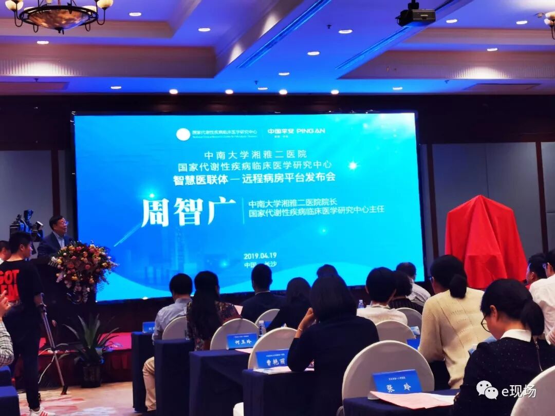 国内首家“远程病房”启用，落地同质化医疗，助力分级诊疗