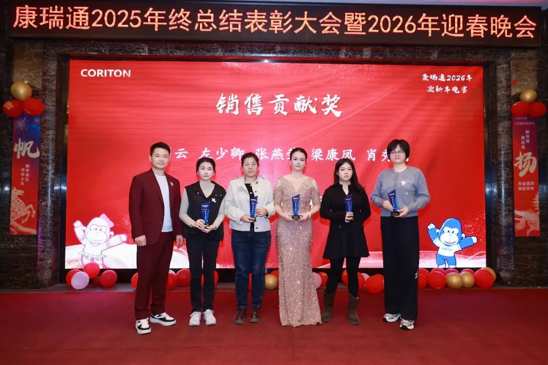 同心筑梦·温暖同行 | 康瑞通2025年终表彰暨2026迎春晚会圆满落幕