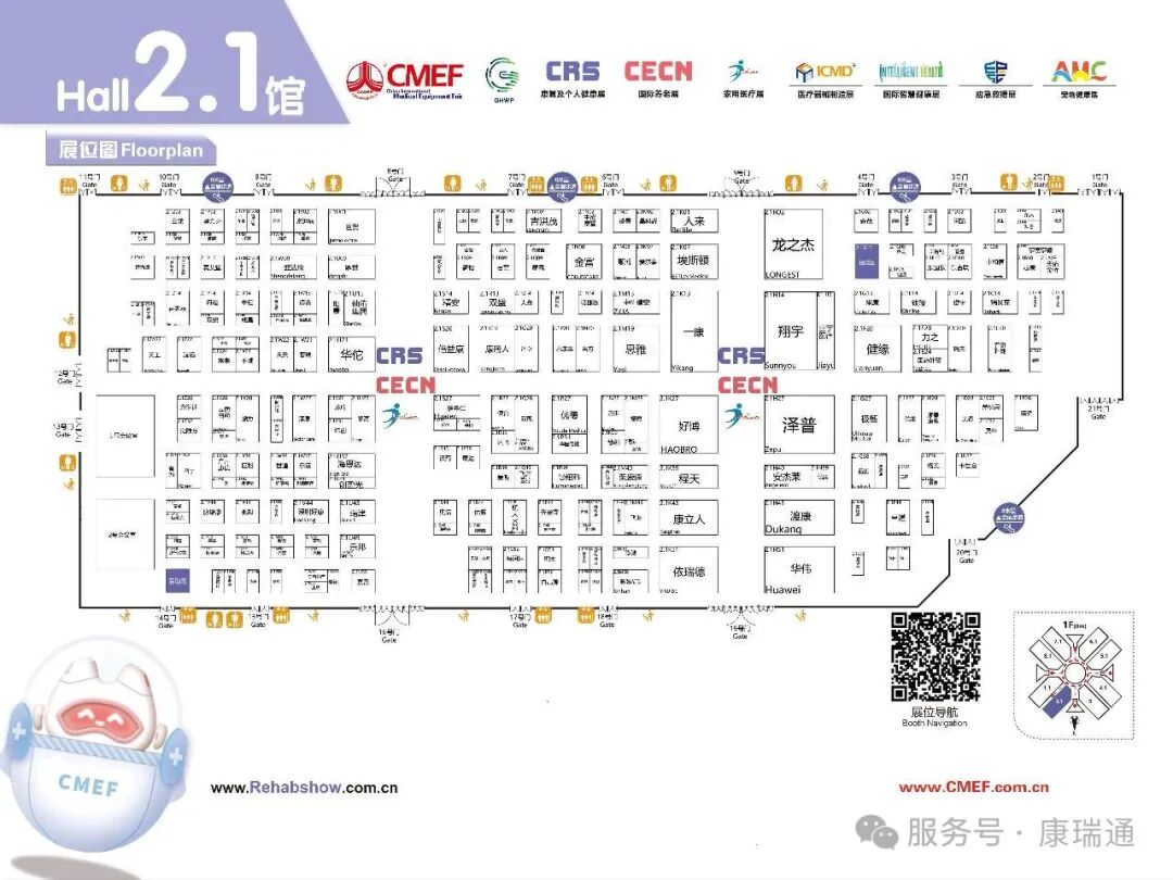 【快收藏,不迷路】上海 CMEF 展位图发布,我们在这里