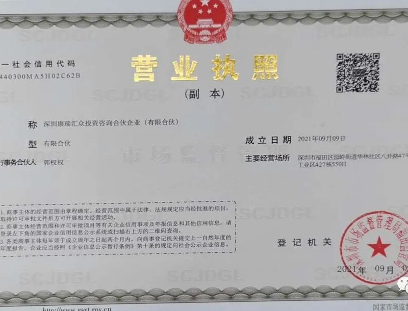 康瑞通公司启动股份制改造，向共同富裕迈进｜CORITON 新闻