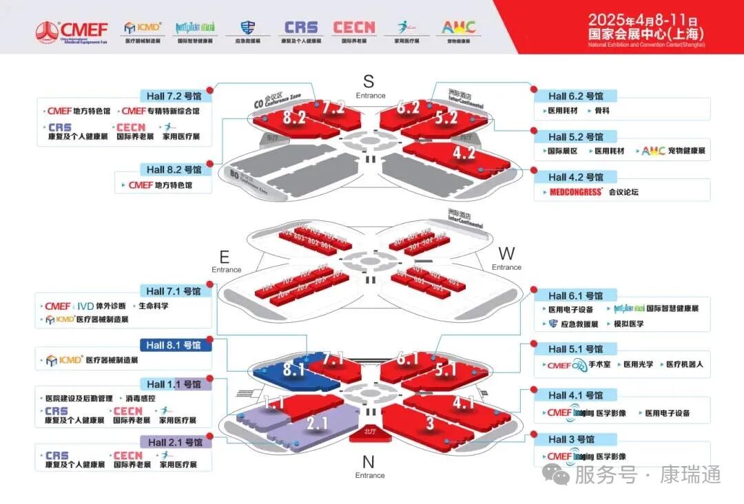 【快收藏,不迷路】上海 CMEF 展位图发布,我们在这里