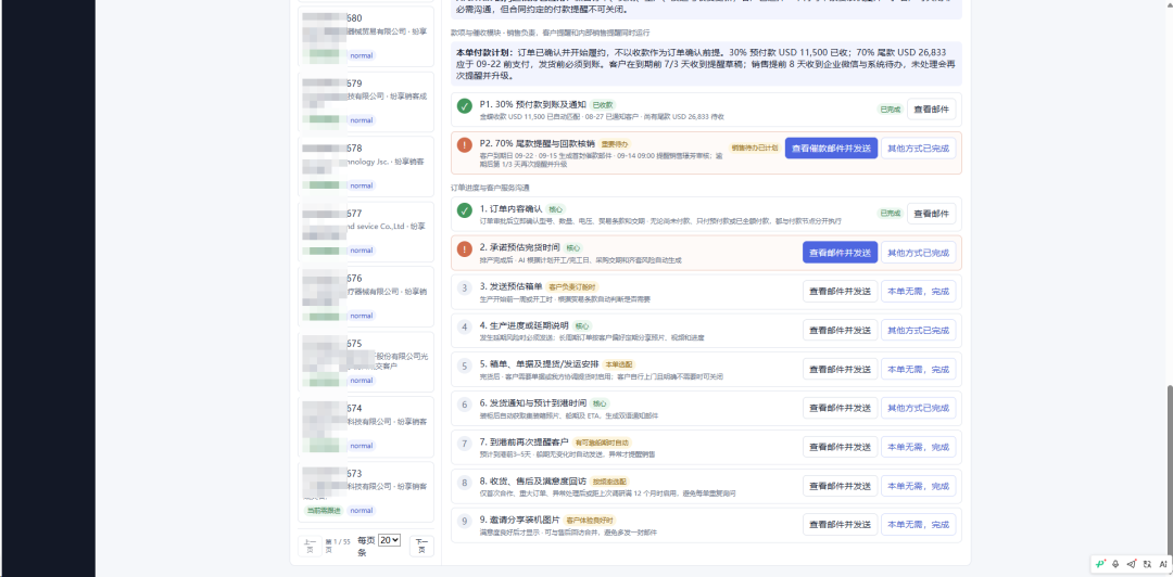 康瑞通拥抱 AI 时代:AI 帮我们梳理了一条制造企业落地路径:正文图片 7