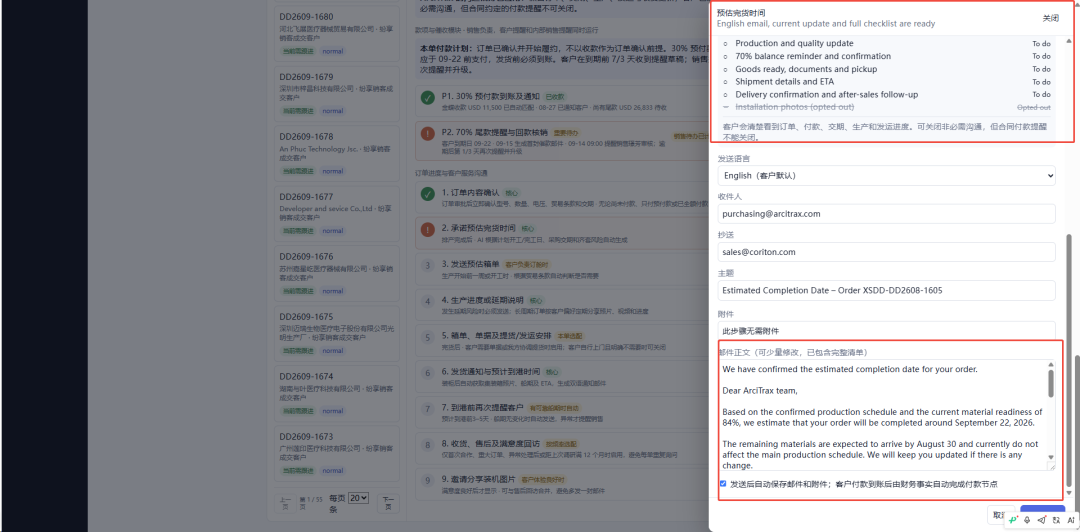 康瑞通拥抱 AI 时代:AI 帮我们梳理了一条制造企业落地路径:正文图片 8
